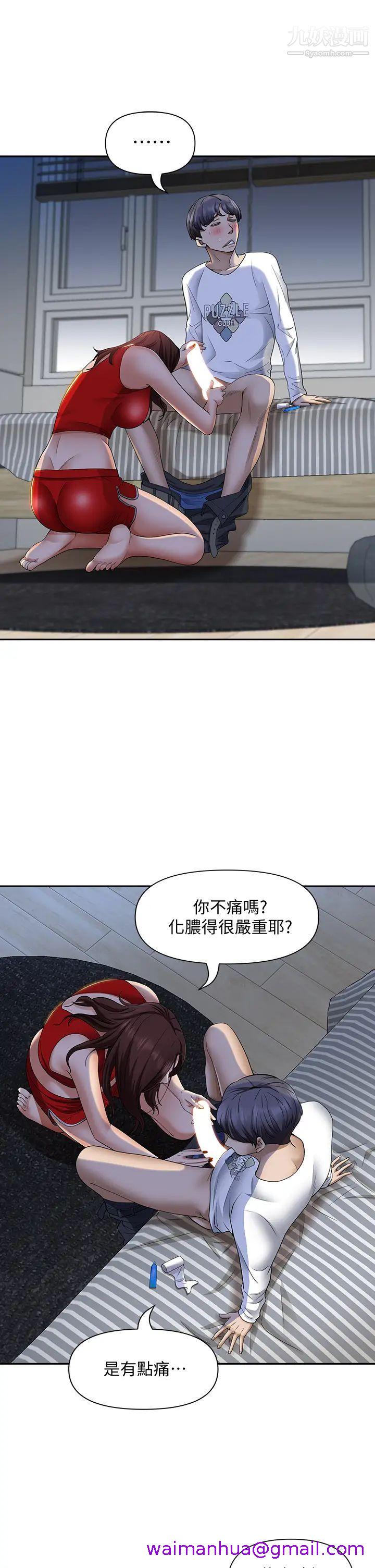 《霸占人妻》漫画最新章节霸占人妻-第9话 - 刺激老二的湿热气息免费下拉式在线观看章节第【10】张图片