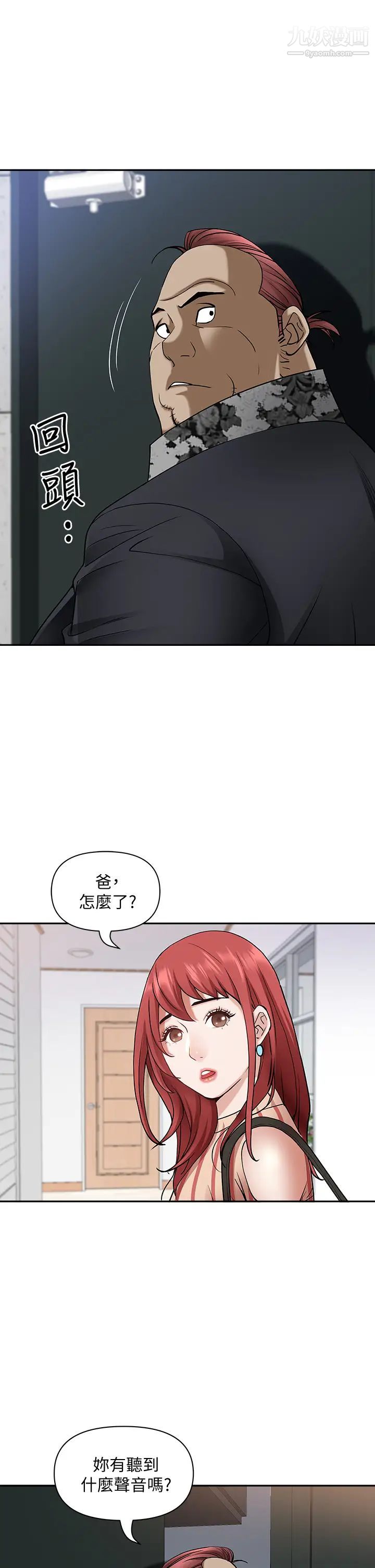 《霸占人妻》漫画最新章节霸占人妻-第10话 - 连乳沟都沾满精液免费下拉式在线观看章节第【20】张图片