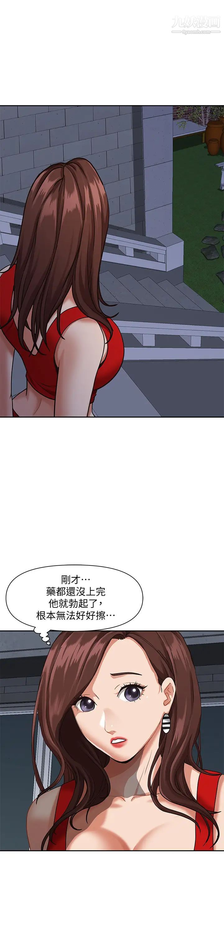 《霸占人妻》漫画最新章节霸占人妻-第11话 - 阿姨用身体帮你确认♥免费下拉式在线观看章节第【29】张图片