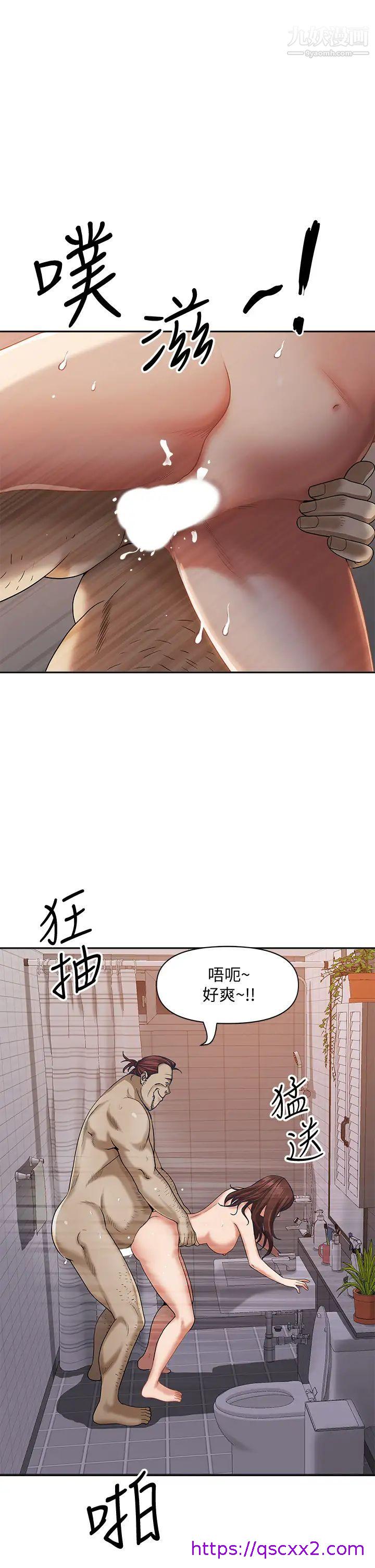 《霸占人妻》漫画最新章节霸占人妻-第11话 - 阿姨用身体帮你确认♥免费下拉式在线观看章节第【14】张图片