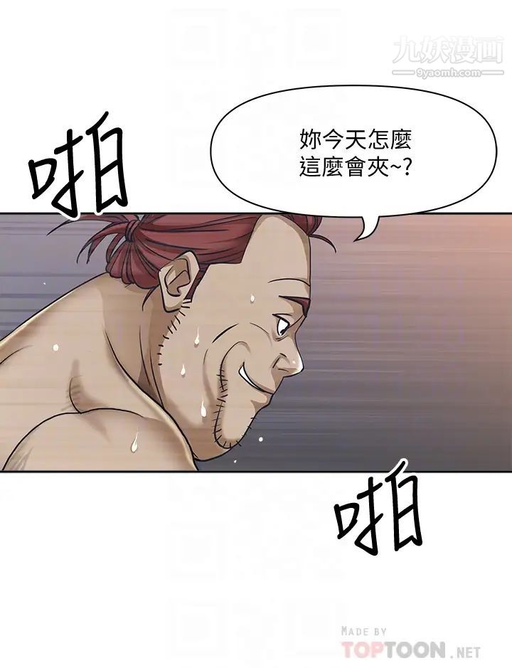 《霸占人妻》漫画最新章节霸占人妻-第11话 - 阿姨用身体帮你确认♥免费下拉式在线观看章节第【15】张图片