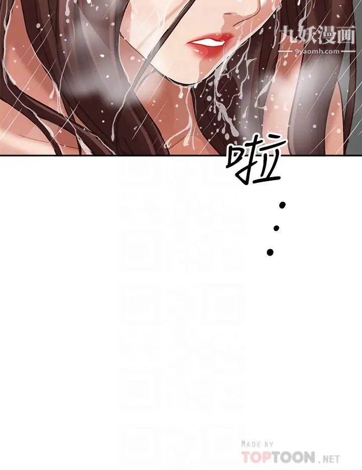 《霸占人妻》漫画最新章节霸占人妻-第11话 - 阿姨用身体帮你确认♥免费下拉式在线观看章节第【3】张图片