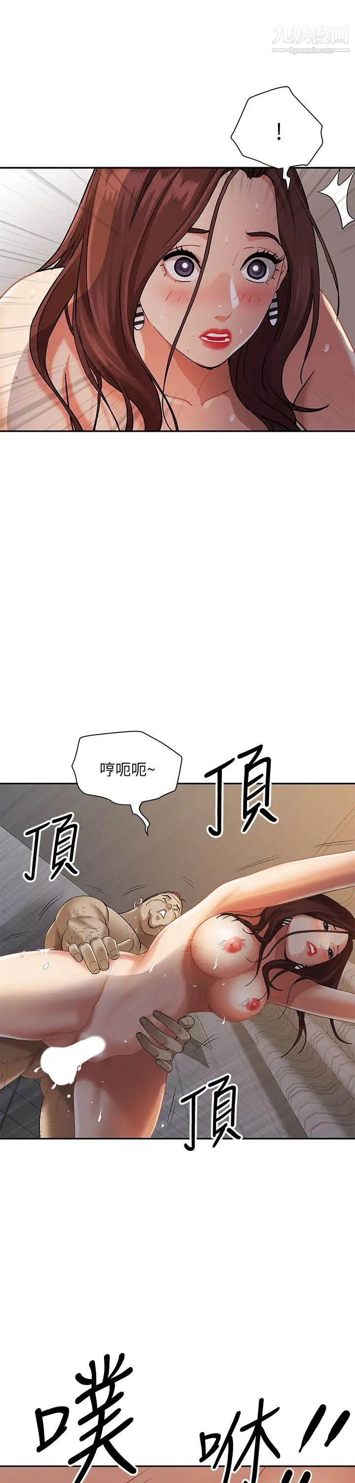 《霸占人妻》漫画最新章节霸占人妻-第11话 - 阿姨用身体帮你确认♥免费下拉式在线观看章节第【19】张图片