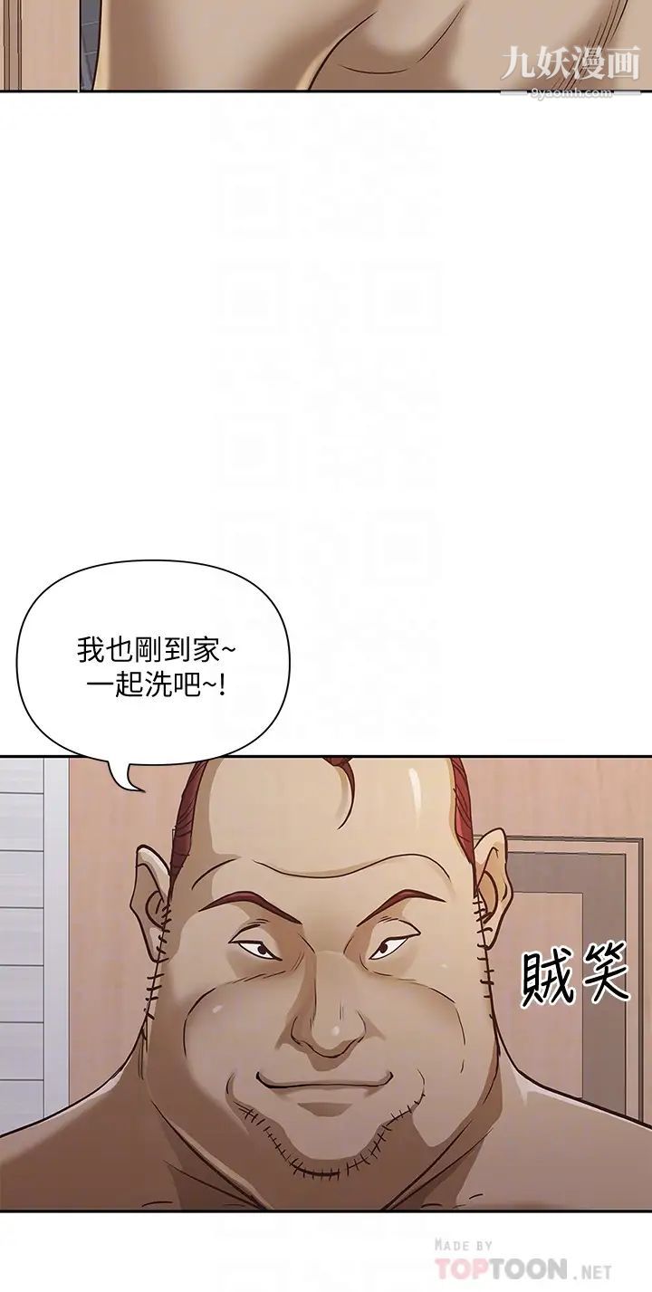 《霸占人妻》漫画最新章节霸占人妻-第11话 - 阿姨用身体帮你确认♥免费下拉式在线观看章节第【11】张图片