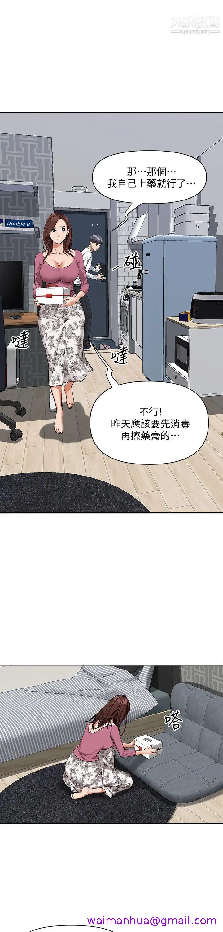 《霸占人妻》漫画最新章节霸占人妻-第12话 - 一早就发情免费下拉式在线观看章节第【34】张图片