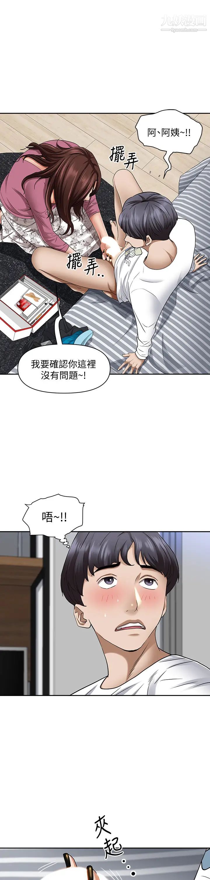 《霸占人妻》漫画最新章节霸占人妻-第13话 - 别告诉我老公!免费下拉式在线观看章节第【29】张图片