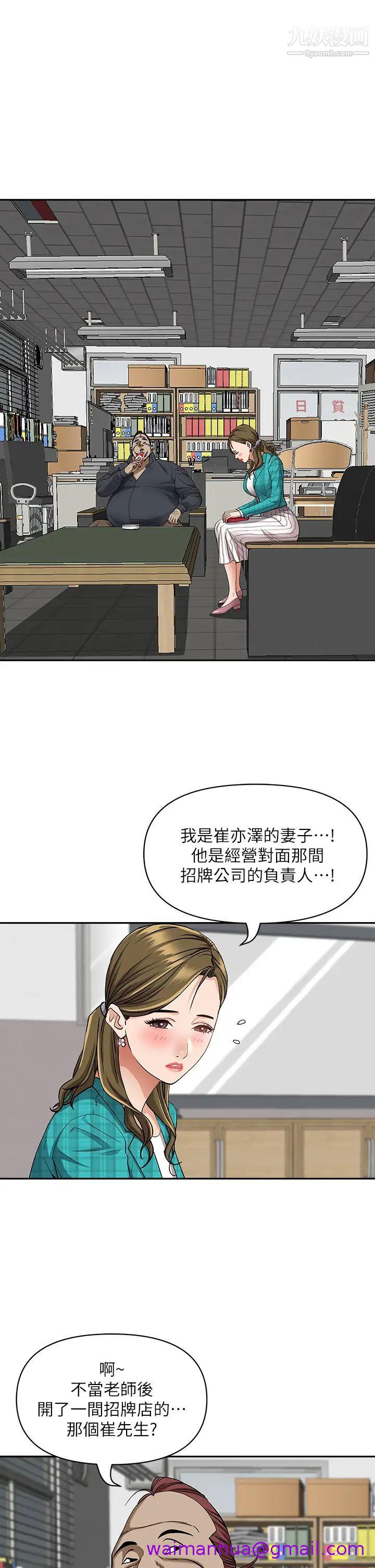 《霸占人妻》漫画最新章节霸占人妻-第13话 - 别告诉我老公!免费下拉式在线观看章节第【2】张图片