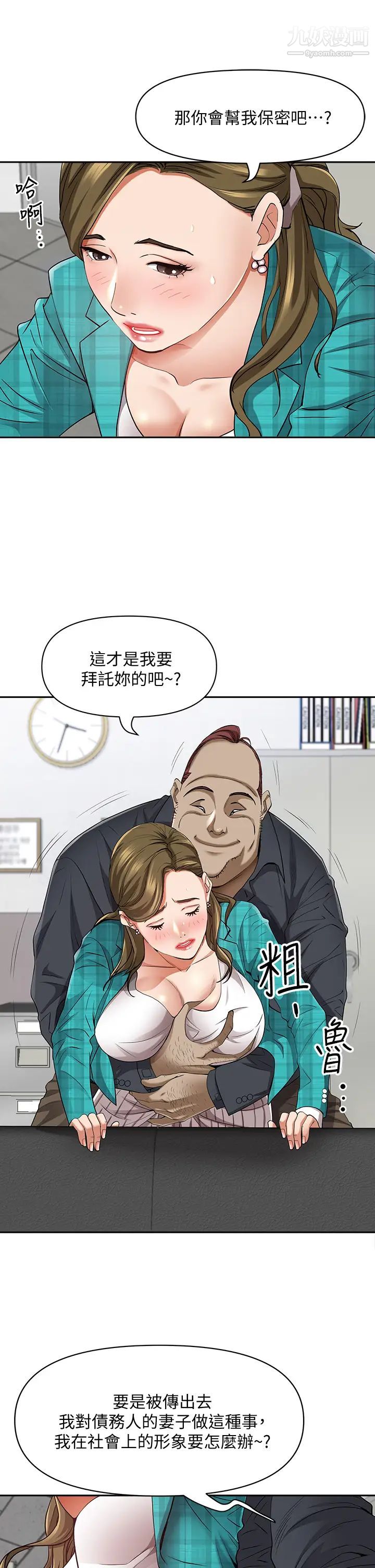 《霸占人妻》漫画最新章节霸占人妻-第13话 - 别告诉我老公!免费下拉式在线观看章节第【35】张图片