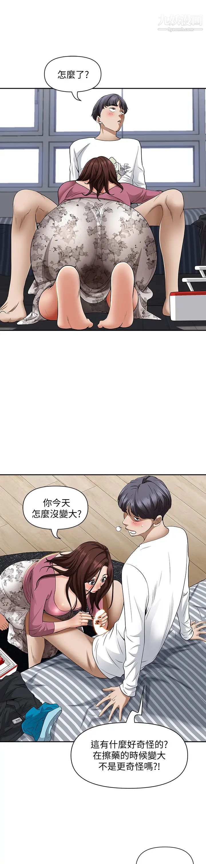 《霸占人妻》漫画最新章节霸占人妻-第13话 - 别告诉我老公!免费下拉式在线观看章节第【19】张图片