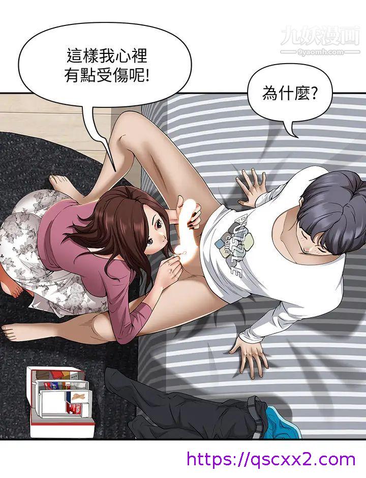 《霸占人妻》漫画最新章节霸占人妻-第13话 - 别告诉我老公!免费下拉式在线观看章节第【22】张图片