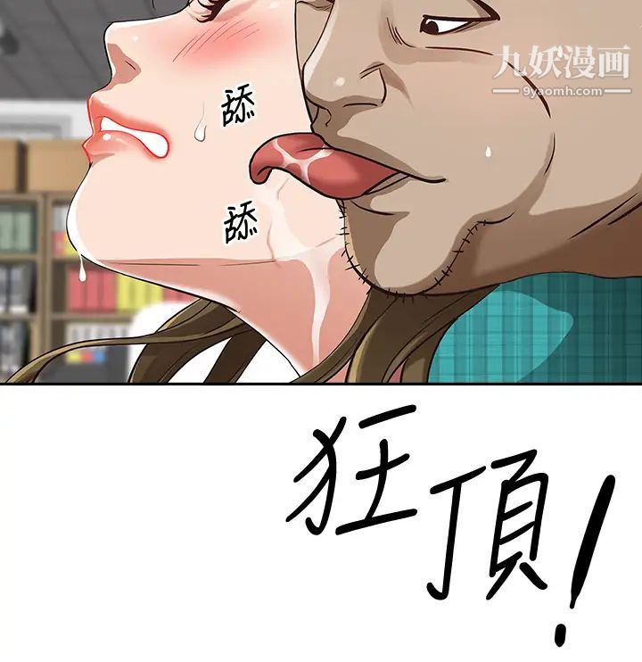 《霸占人妻》漫画最新章节霸占人妻-第14话 - 人妻紧致的滋味免费下拉式在线观看章节第【21】张图片