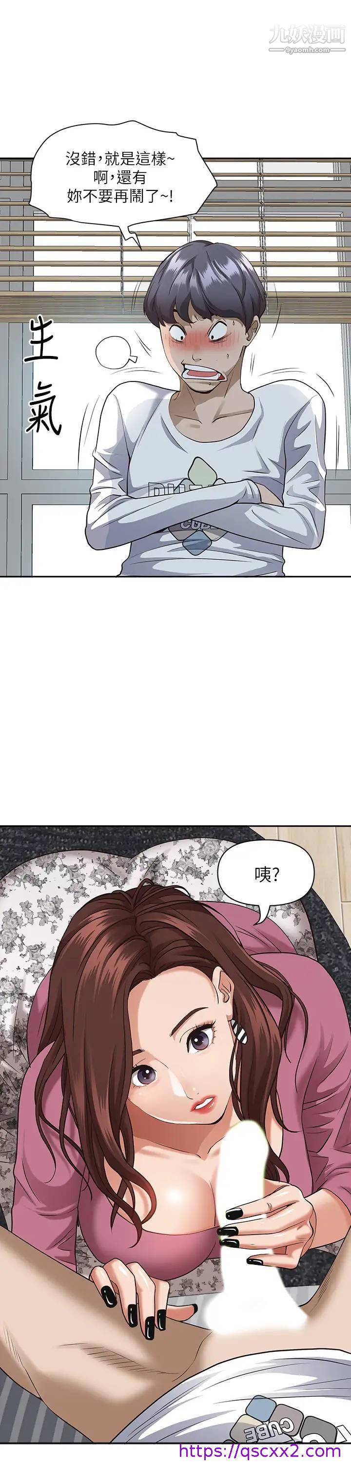 《霸占人妻》漫画最新章节霸占人妻-第14话 - 人妻紧致的滋味免费下拉式在线观看章节第【38】张图片