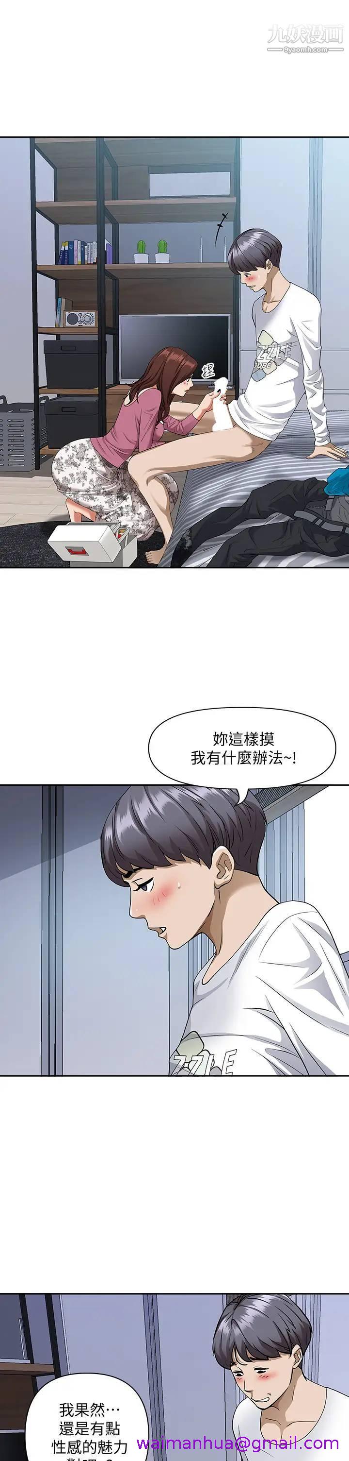 《霸占人妻》漫画最新章节霸占人妻-第14话 - 人妻紧致的滋味免费下拉式在线观看章节第【34】张图片