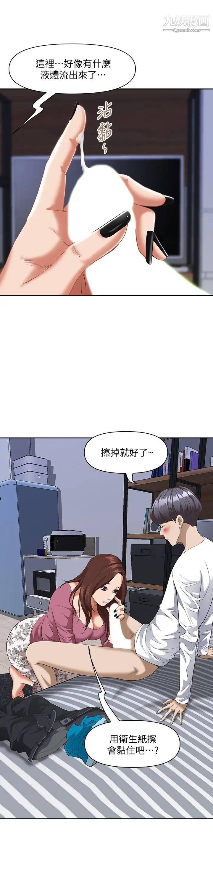 《霸占人妻》漫画最新章节霸占人妻-第14话 - 人妻紧致的滋味免费下拉式在线观看章节第【40】张图片