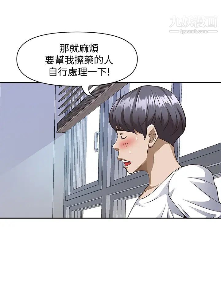 《霸占人妻》漫画最新章节霸占人妻-第14话 - 人妻紧致的滋味免费下拉式在线观看章节第【41】张图片