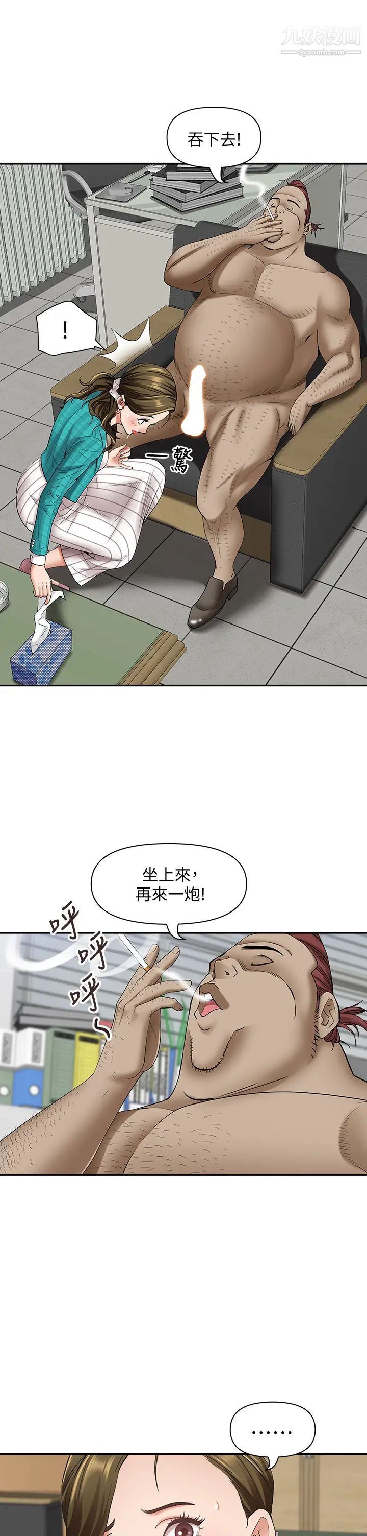 《霸占人妻》漫画最新章节霸占人妻-第15话 - 坐到底，认真夹!免费下拉式在线观看章节第【27】张图片