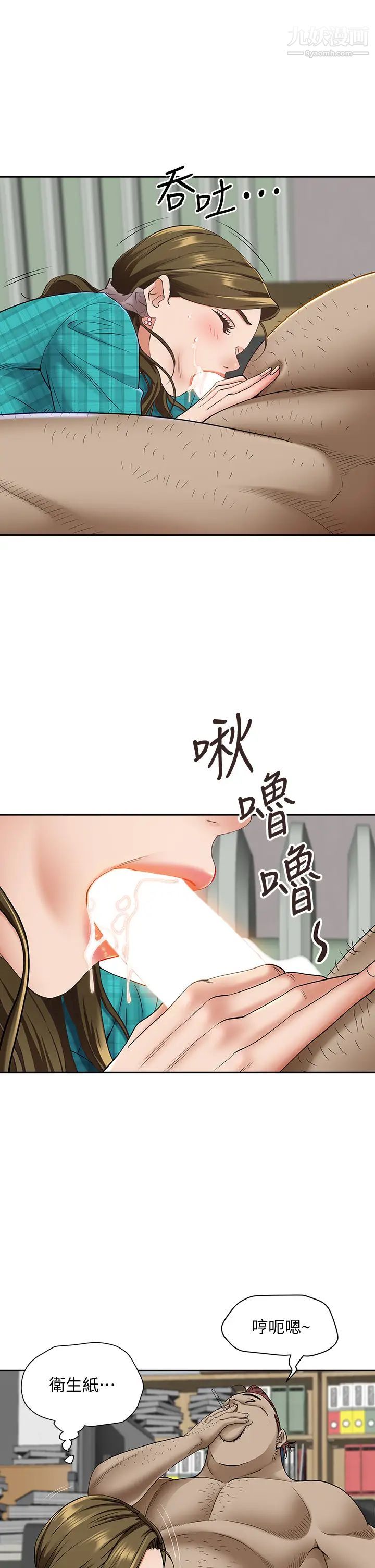 《霸占人妻》漫画最新章节霸占人妻-第15话 - 坐到底，认真夹!免费下拉式在线观看章节第【25】张图片