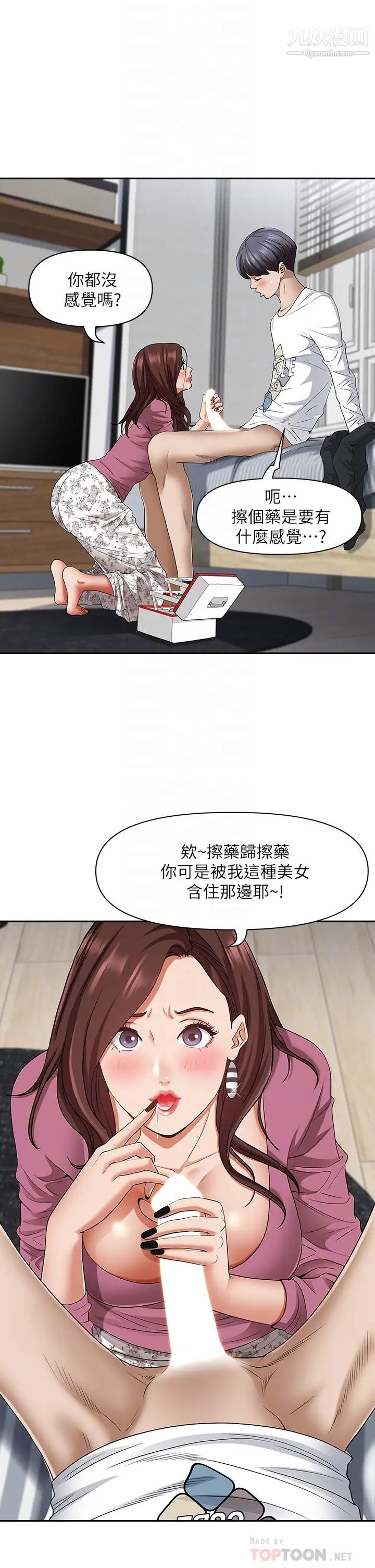 《霸占人妻》漫画最新章节霸占人妻-第15话 - 坐到底，认真夹!免费下拉式在线观看章节第【9】张图片