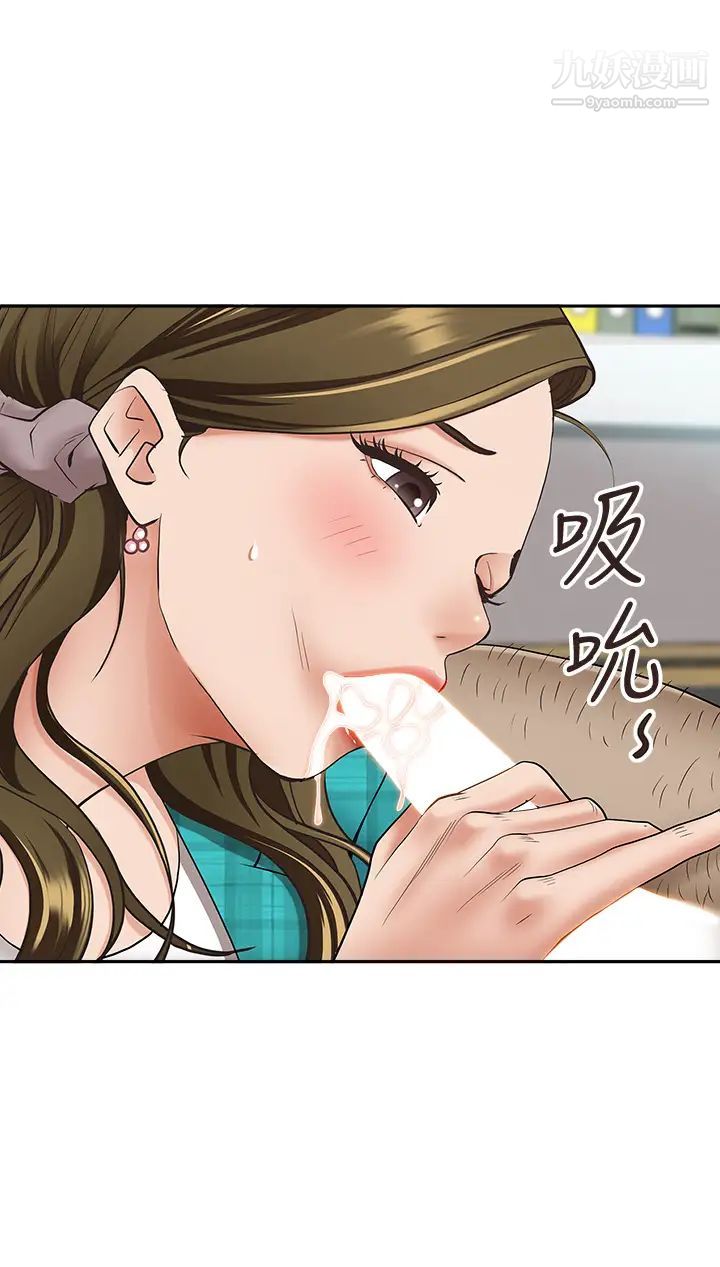 《霸占人妻》漫画最新章节霸占人妻-第15话 - 坐到底，认真夹!免费下拉式在线观看章节第【24】张图片