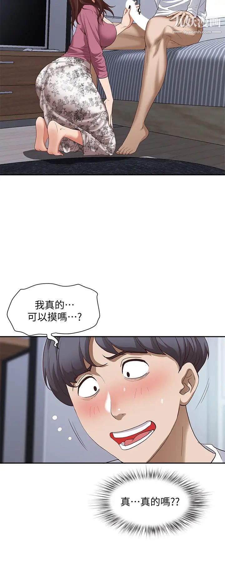 《霸占人妻》漫画最新章节霸占人妻-第16话 - 我会帮你舔得一干二净免费下拉式在线观看章节第【39】张图片