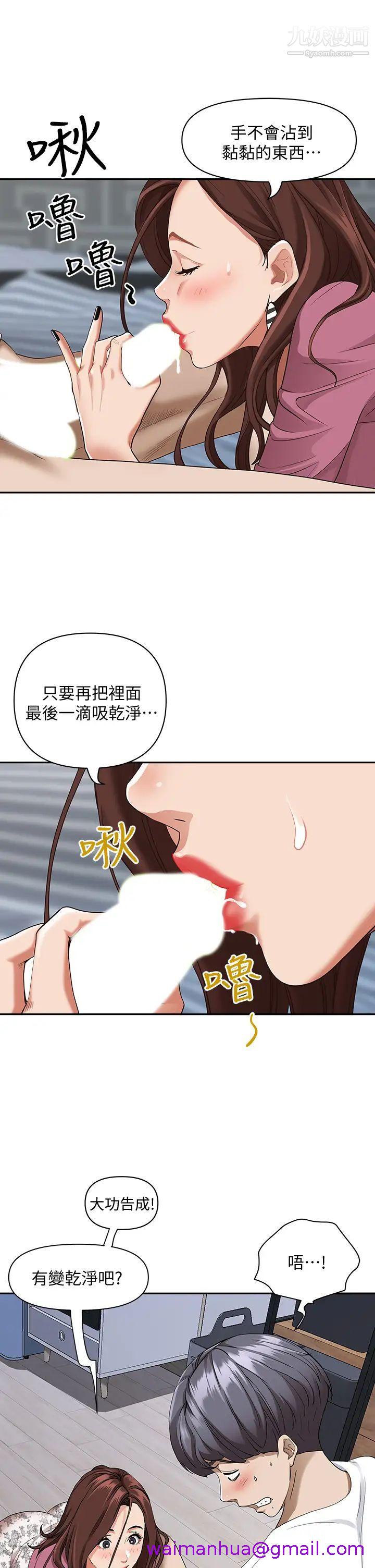 《霸占人妻》漫画最新章节霸占人妻-第16话 - 我会帮你舔得一干二净免费下拉式在线观看章节第【26】张图片