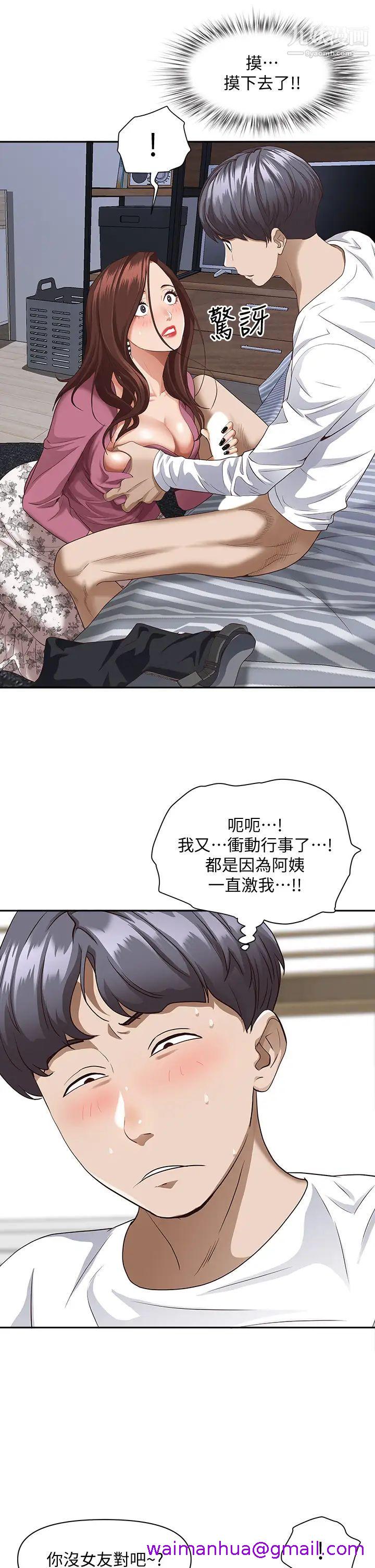 《霸占人妻》漫画最新章节霸占人妻-第16话 - 我会帮你舔得一干二净免费下拉式在线观看章节第【42】张图片