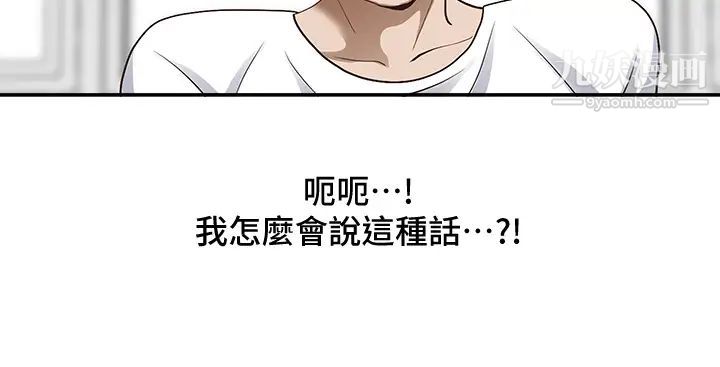 《霸占人妻》漫画最新章节霸占人妻-第16话 - 我会帮你舔得一干二净免费下拉式在线观看章节第【31】张图片