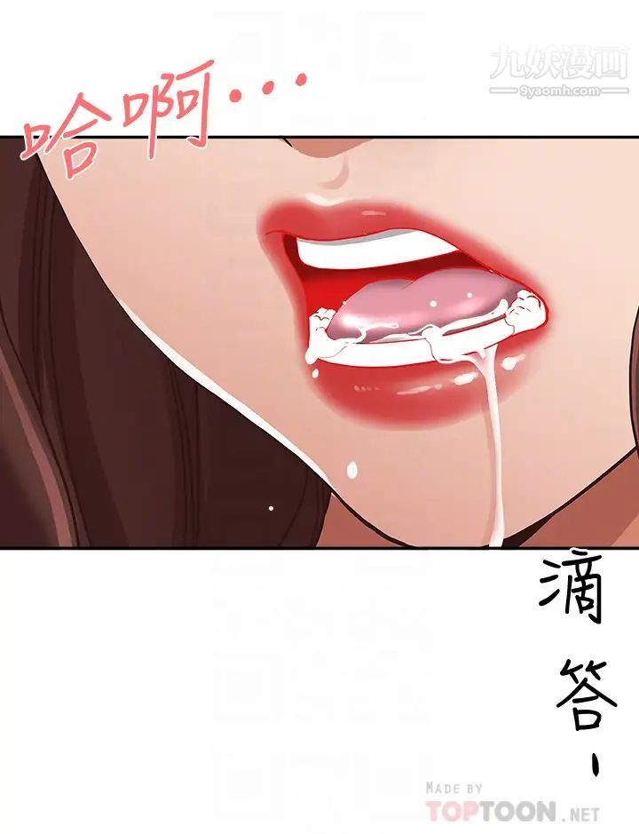 《霸占人妻》漫画最新章节霸占人妻-第16话 - 我会帮你舔得一干二净免费下拉式在线观看章节第【15】张图片