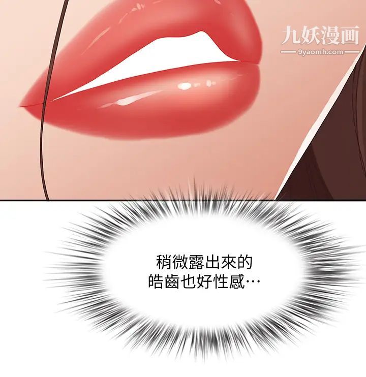 《霸占人妻》漫画最新章节霸占人妻-第16话 - 我会帮你舔得一干二净免费下拉式在线观看章节第【51】张图片