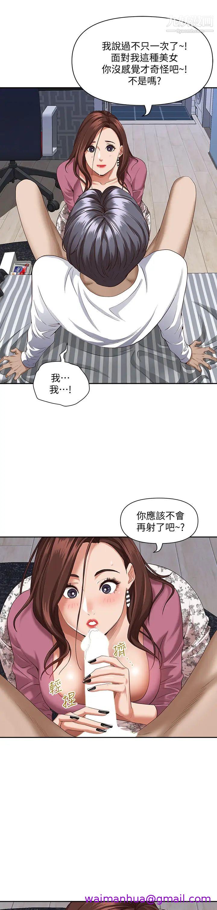 《霸占人妻》漫画最新章节霸占人妻-第16话 - 我会帮你舔得一干二净免费下拉式在线观看章节第【18】张图片