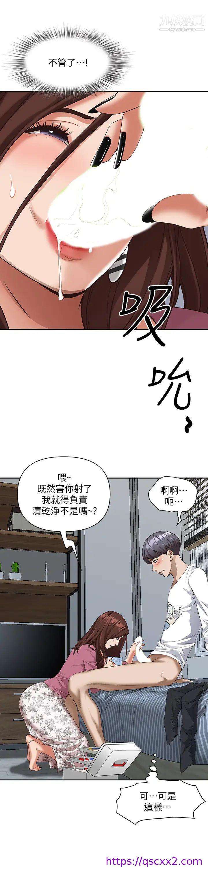 《霸占人妻》漫画最新章节霸占人妻-第16话 - 我会帮你舔得一干二净免费下拉式在线观看章节第【22】张图片