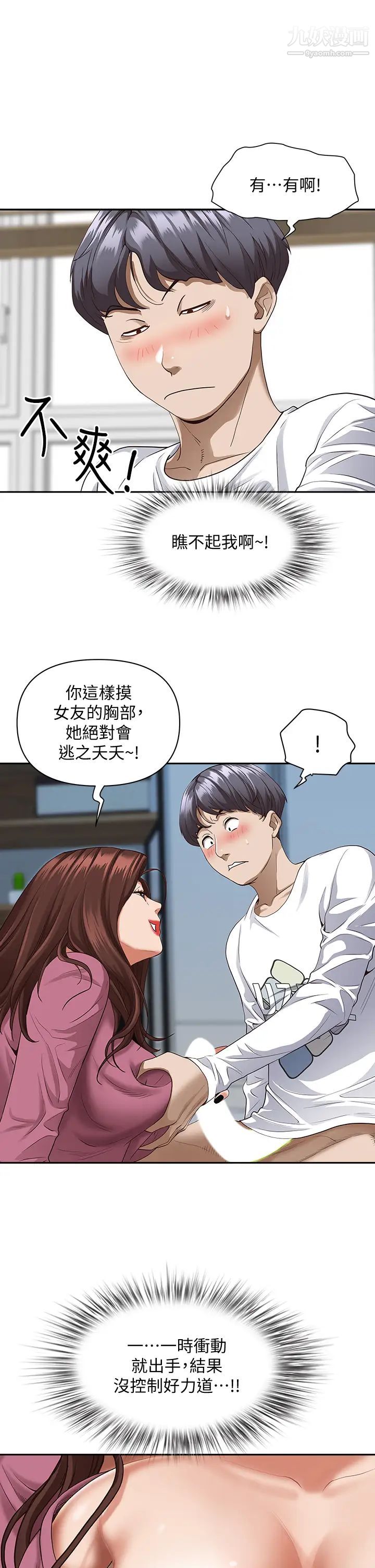 《霸占人妻》漫画最新章节霸占人妻-第16话 - 我会帮你舔得一干二净免费下拉式在线观看章节第【44】张图片