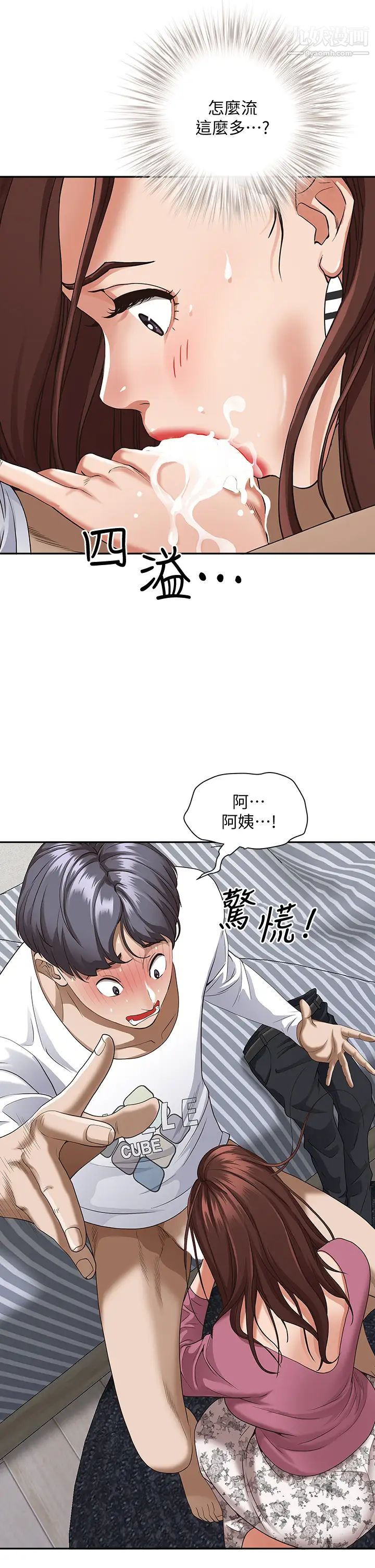 《霸占人妻》漫画最新章节霸占人妻-第16话 - 我会帮你舔得一干二净免费下拉式在线观看章节第【12】张图片