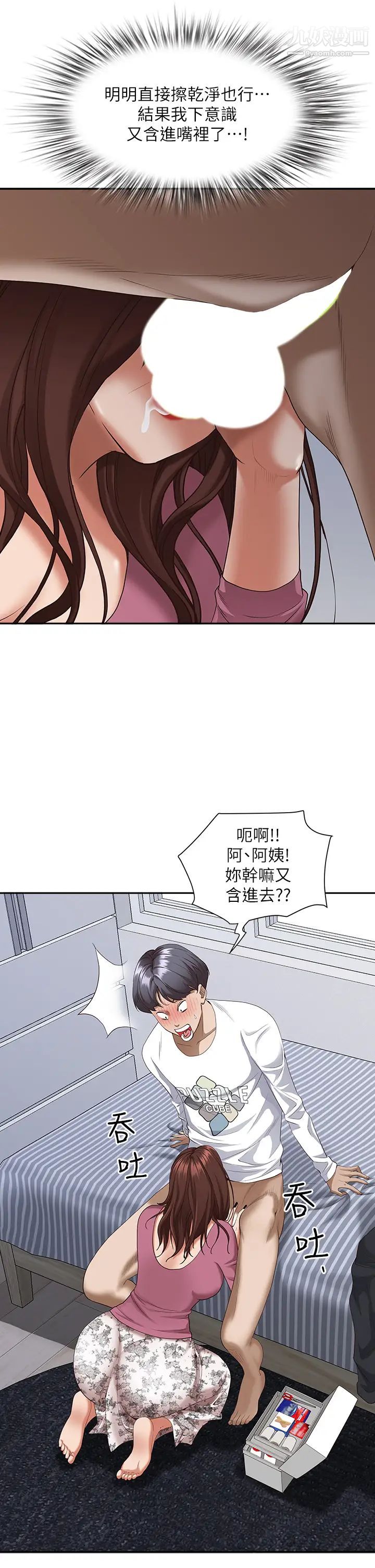 《霸占人妻》漫画最新章节霸占人妻-第16话 - 我会帮你舔得一干二净免费下拉式在线观看章节第【20】张图片