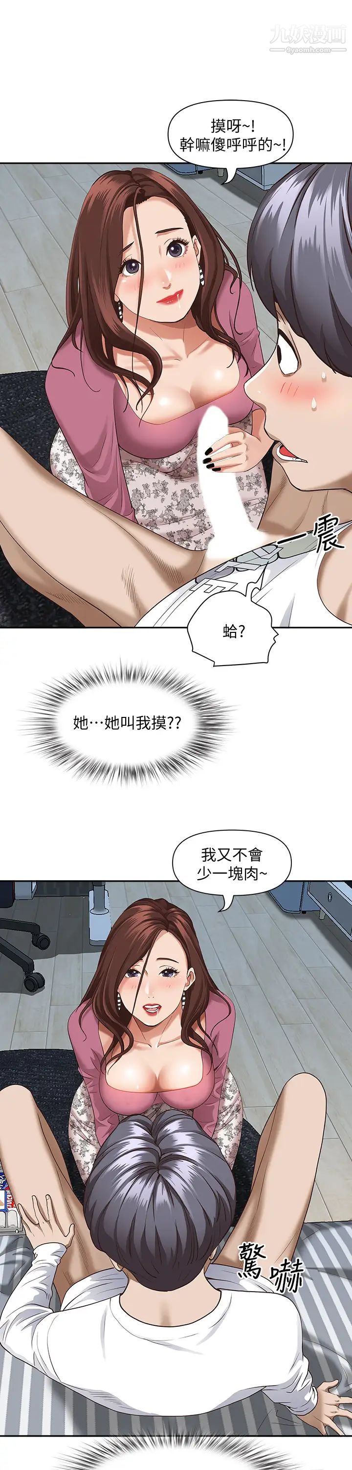 《霸占人妻》漫画最新章节霸占人妻-第16话 - 我会帮你舔得一干二净免费下拉式在线观看章节第【32】张图片