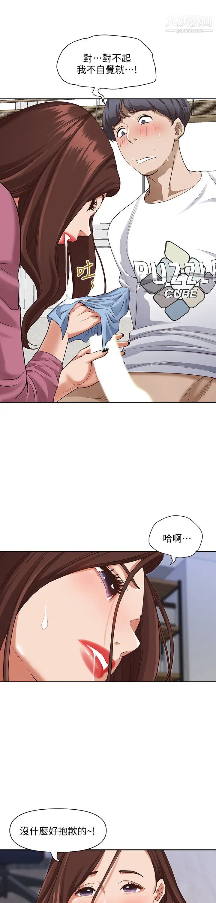 《霸占人妻》漫画最新章节霸占人妻-第16话 - 我会帮你舔得一干二净免费下拉式在线观看章节第【16】张图片