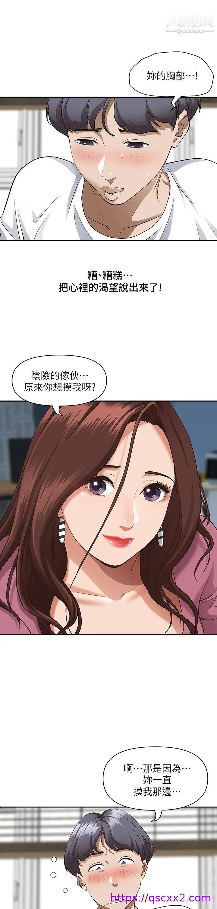 《霸占人妻》漫画最新章节霸占人妻-第16话 - 我会帮你舔得一干二净免费下拉式在线观看章节第【30】张图片