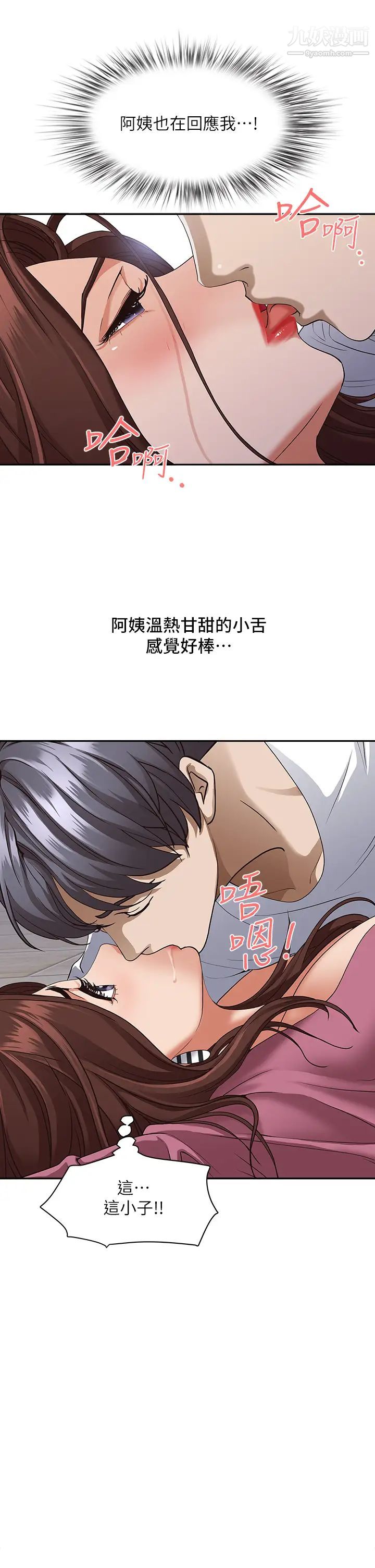 《霸占人妻》漫画最新章节霸占人妻-第17话 - 激发本能的挑逗免费下拉式在线观看章节第【20】张图片