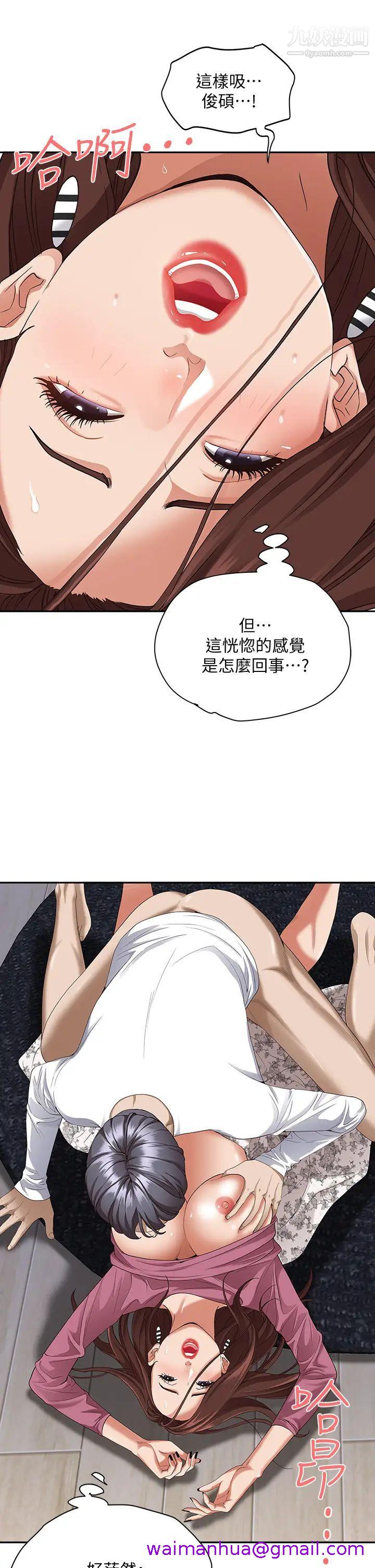 《霸占人妻》漫画最新章节霸占人妻-第17话 - 激发本能的挑逗免费下拉式在线观看章节第【50】张图片