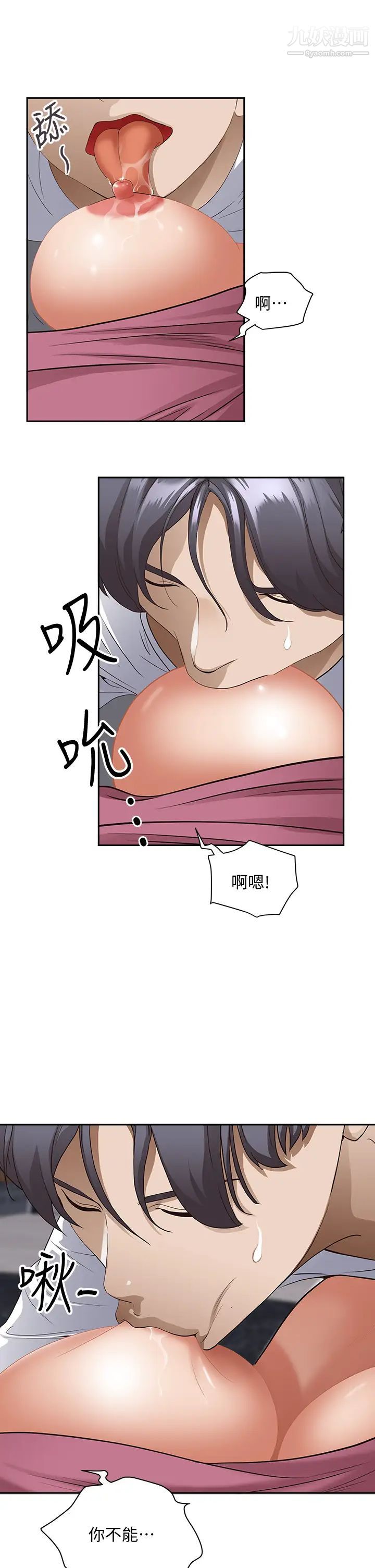 《霸占人妻》漫画最新章节霸占人妻-第17话 - 激发本能的挑逗免费下拉式在线观看章节第【48】张图片