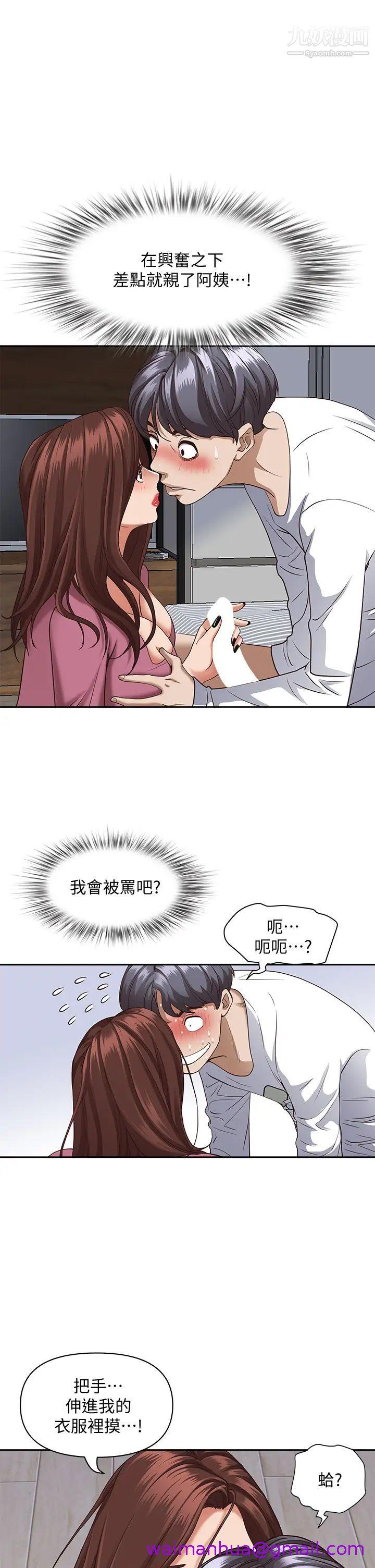 《霸占人妻》漫画最新章节霸占人妻-第17话 - 激发本能的挑逗免费下拉式在线观看章节第【2】张图片