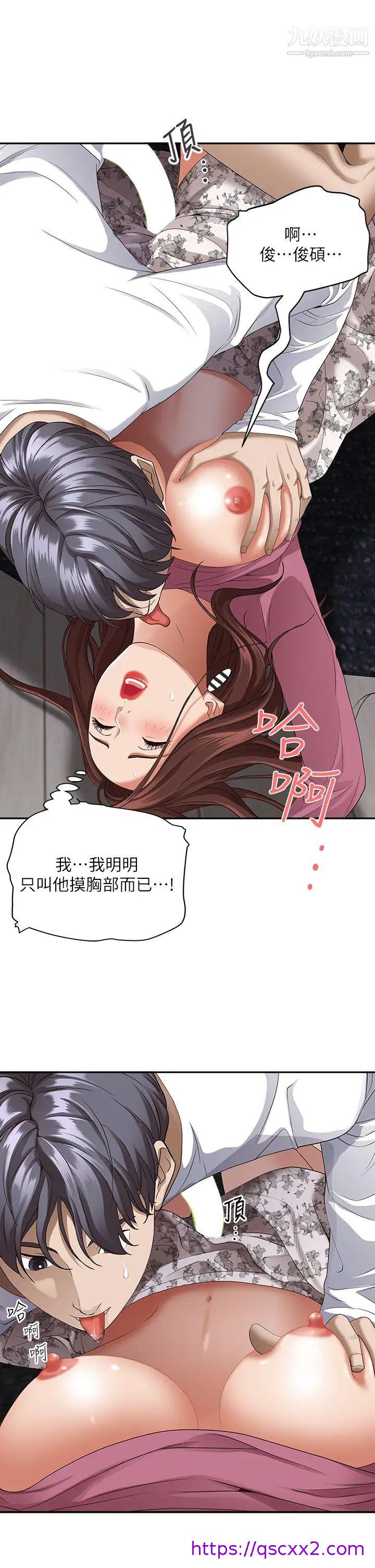 《霸占人妻》漫画最新章节霸占人妻-第17话 - 激发本能的挑逗免费下拉式在线观看章节第【46】张图片