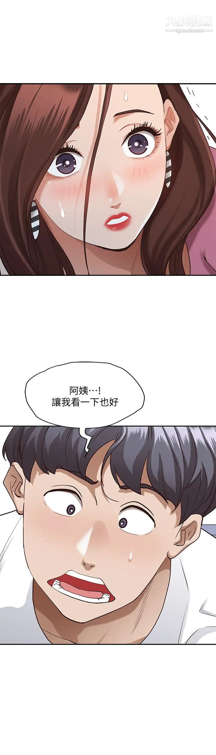 《霸占人妻》漫画最新章节霸占人妻-第18话 - 这次换我帮你舔干净免费下拉式在线观看章节第【8】张图片