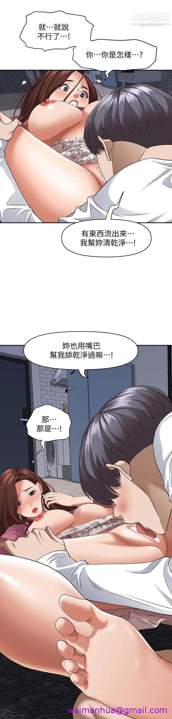 《霸占人妻》漫画最新章节霸占人妻-第18话 - 这次换我帮你舔干净免费下拉式在线观看章节第【34】张图片