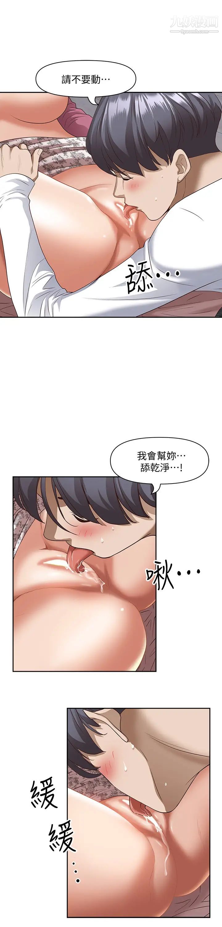 《霸占人妻》漫画最新章节霸占人妻-第18话 - 这次换我帮你舔干净免费下拉式在线观看章节第【36】张图片