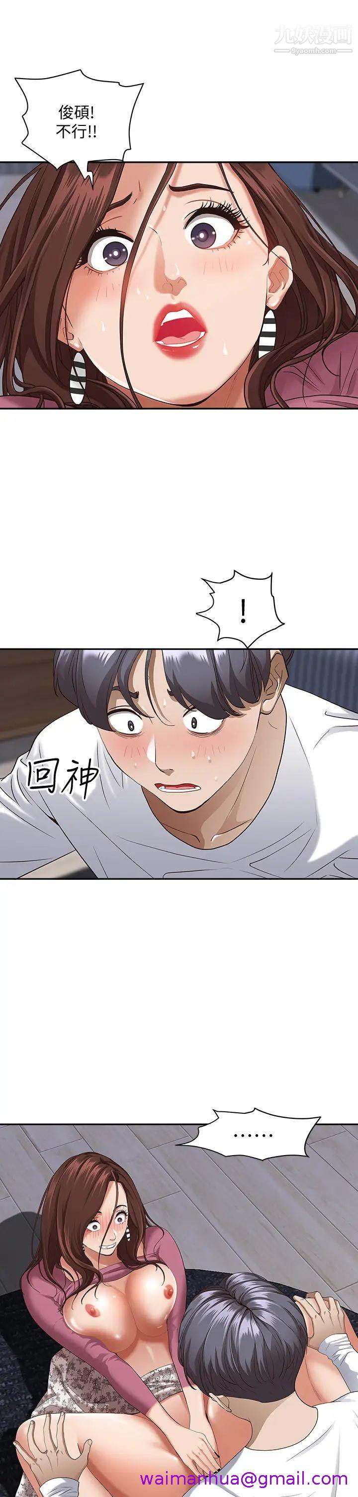 《霸占人妻》漫画最新章节霸占人妻-第18话 - 这次换我帮你舔干净免费下拉式在线观看章节第【2】张图片