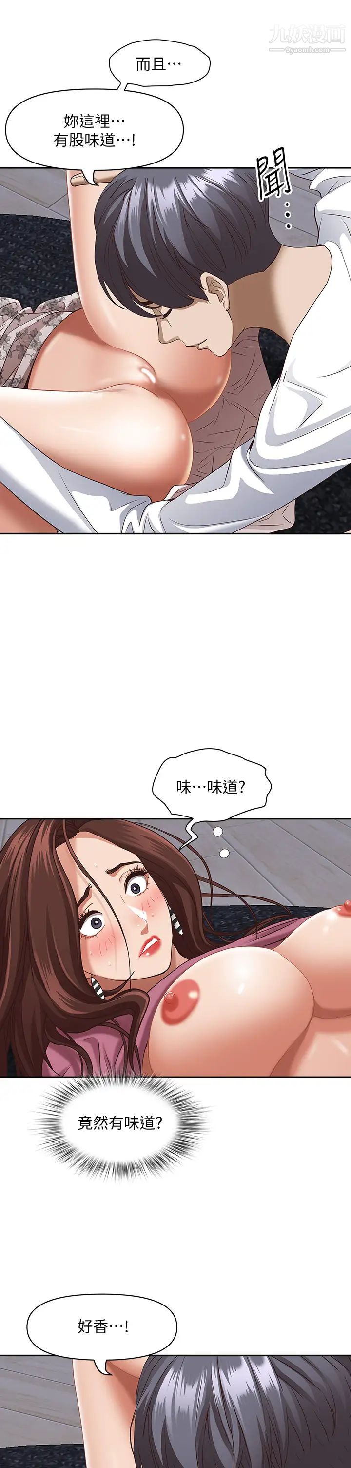 《霸占人妻》漫画最新章节霸占人妻-第18话 - 这次换我帮你舔干净免费下拉式在线观看章节第【23】张图片