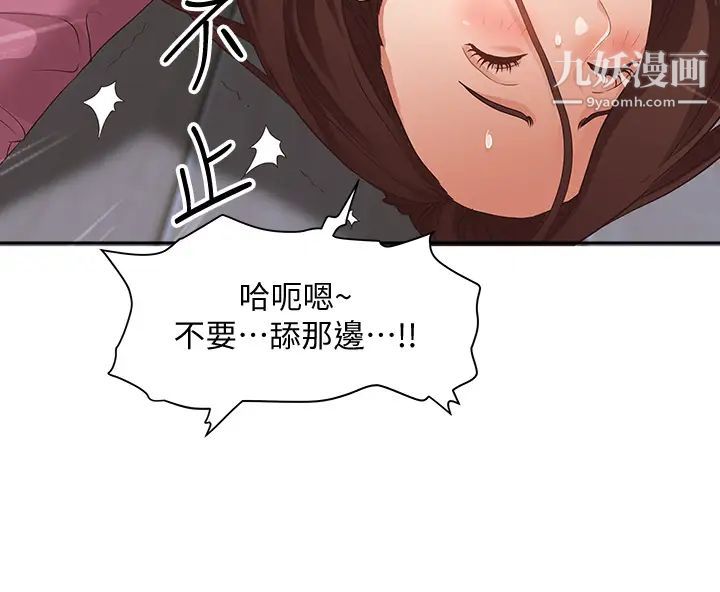 《霸占人妻》漫画最新章节霸占人妻-第18话 - 这次换我帮你舔干净免费下拉式在线观看章节第【41】张图片