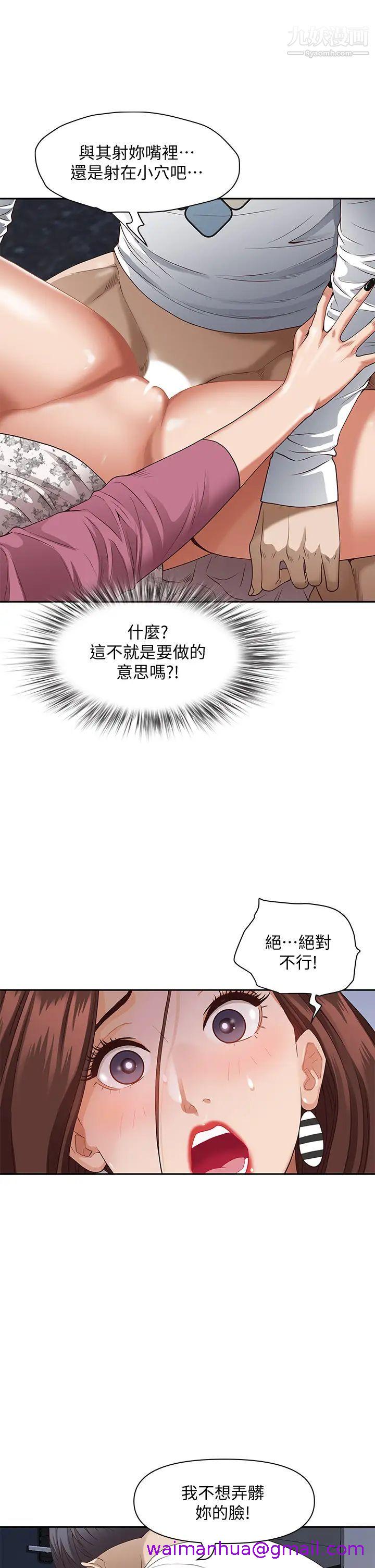 《霸占人妻》漫画最新章节霸占人妻-第19话 - 终于尝到阿姨的滋味免费下拉式在线观看章节第【26】张图片