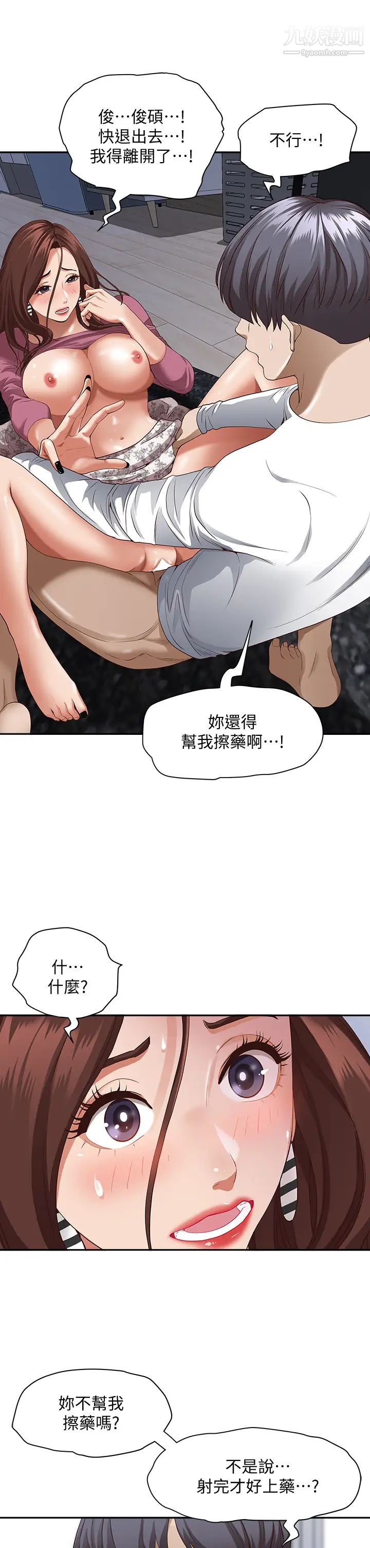 《霸占人妻》漫画最新章节霸占人妻-第19话 - 终于尝到阿姨的滋味免费下拉式在线观看章节第【24】张图片